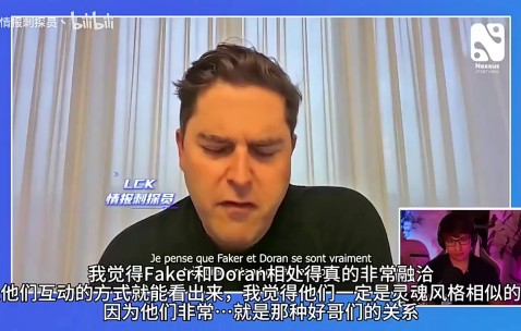 T1老板：我们不要求多兰成为宙斯，这做不到，我们希望他做自己