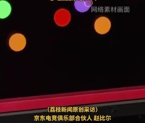 凭实力劝退!京东电竞俱乐部帮4000名孩子戒除网瘾 都不用选手上场