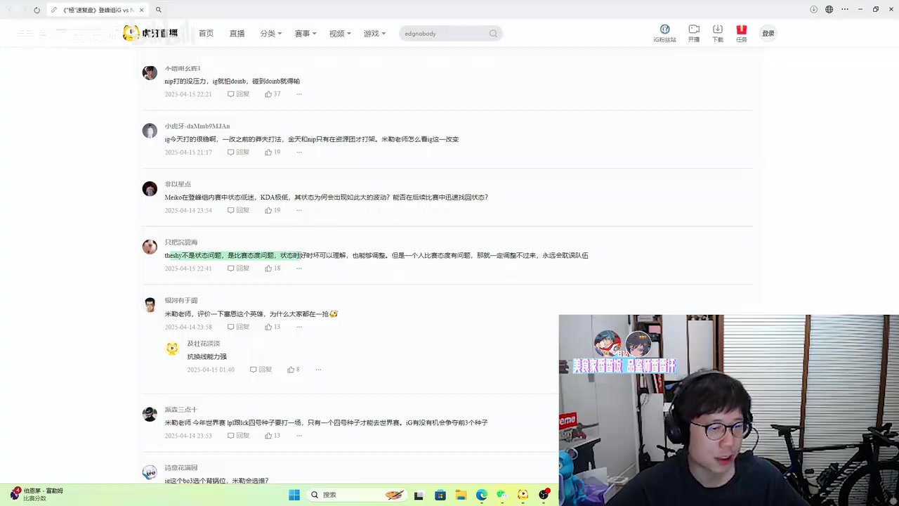 米勒：他打法一直是这样 听说Shy哥当时在WBG 有和队友道歉